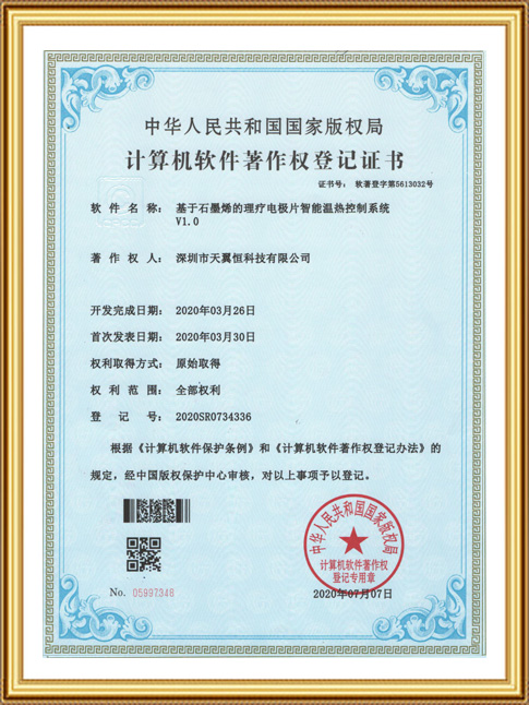 基于石墨烯的理療電極片